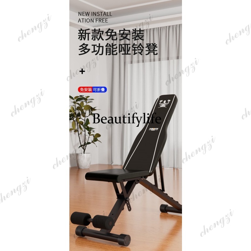 Dumbbell Bench Stool Men's and - Folding Chair 评论和价格