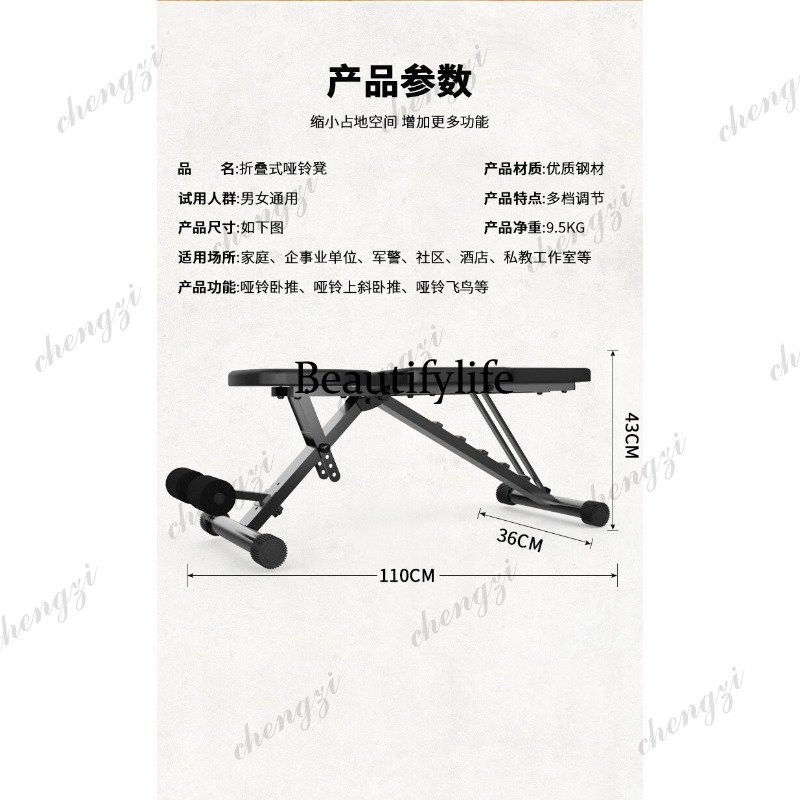 Dumbbell Bench Stool Men's and - Folding Chair 评论和价格
