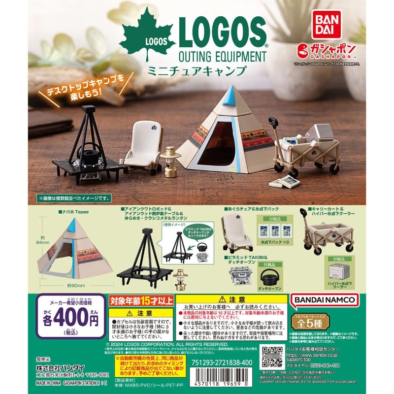 Original Bandai Gashapon Capsu - Outdoor Camping Movies 评论和价格